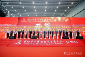 Zhongxin Education ｜ The 83rd China Education Equipment Exhibition Conference was held： Focusing on digital empowerment and education innovation